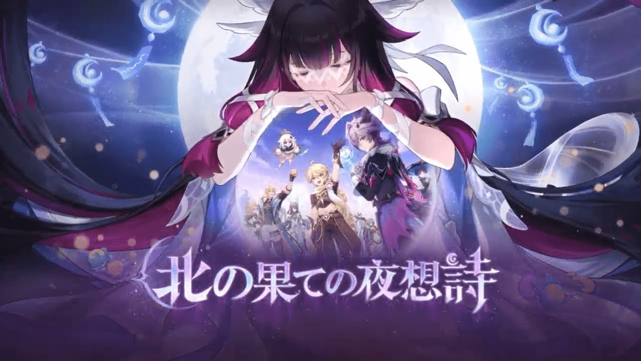 原神】まったり原神【12/4 空月の歌 第五章 北の果ての夜想詩① 