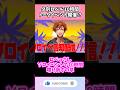 夕刻ロベル、渋谷で10時間トークイベント開催！？#vtuber #shorts #ホロライブ