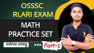 RI ARI EXAM MATHEMATICS/ Part1/ ODISHA RI ARI MATHEMATICS PYQ QUESTION #ossc #mathematics #riexam