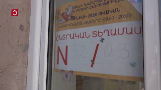 32/3 ընտրատեղամաս․ Ախուրիկում աշխատակիցներից մեկի ինքնազգացողությունը վատացել է