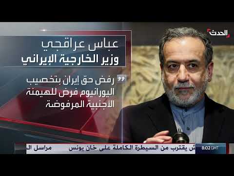 نشرة 8 غرينيتش | إسرائيل تقترب من السيطرة على خان يونس بالكامل... وترمب يلمح لقرب إعلان هدنة غزة