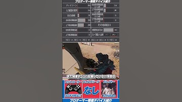 プレマス帯で無双する現プレデター8位の感度デバイスをご紹介 #apex #shorts