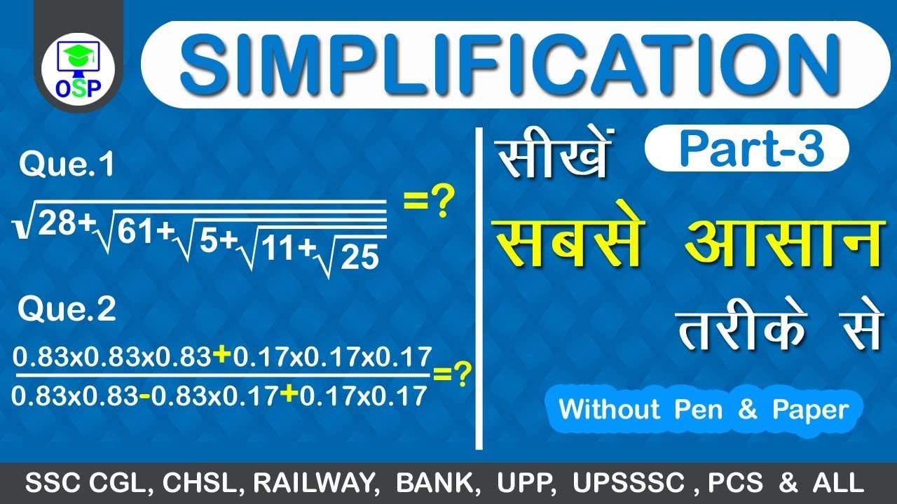 Part 3) Simplification tricks | maths tricks | for ssc cgl, chsl ...