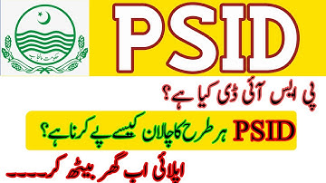 PSID || What is PSID|| How to pay PSID through Easypaisa/Jazzcash. PPSC PSID/psid generate