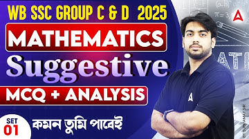 WBSSC Group C and D Math Class 2025 | MCQs Detail Analysis | WBSSC Group C and D Math Practice Set 1