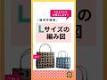 リクエスト●幾何学模様●Lサイズ