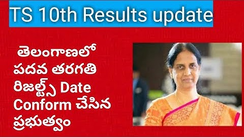 Telangana 10th Results 2022 | Telangana SSC Results 2022 | Telangana Tenth Results|Ts 10th Results