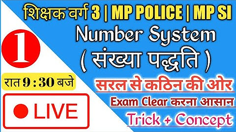 Samvida Shikshak Varg 3, Maths Syllabus & Introduction of Number System | Live Class | Shivam Sir