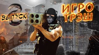 ИгроТрэш - [#2] Chernobyl Commando [Chernobyl 2: The Battle]