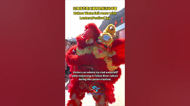 Celebrates the Lantern Festival at Shaanxi Yellow River Hukou Waterfall!#travel #festival