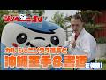 第58回 カル ジェニングス選手と沖縄空手＆書道を体験！