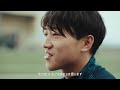 Indeed「堂安律は、ひとりじゃない」サッカーコーチ・堂安憂さん篇 ドキュメンタリー