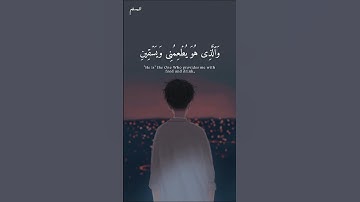 تلاوة من عالم آخر 😭💙 القارئ اسلام صبحي|| سورة الشعراء 🌿❤️ #اسلام_صبحي #short