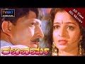 Ravivarma || Full Length Kannada Movie || Vishnuvardhan || Bhavya || Roopini || TVNXT Kannada