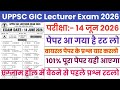 UPPSC GIC Lecturer 14 June 2026 Original Paper || UPPSC GIC Lecturer 14 June Viral Paper