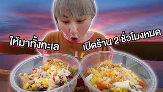 The Spicy Salad Shop with Tons of Ingredients! (It is Popular on TikTok.)