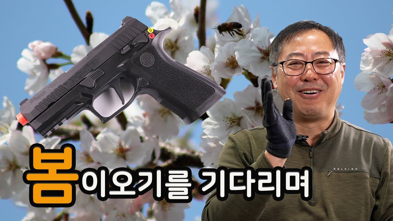 응큼한 지지배 (VFC P320 XCARRY)