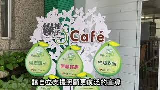 機構參訪|自立支援協會|20200611