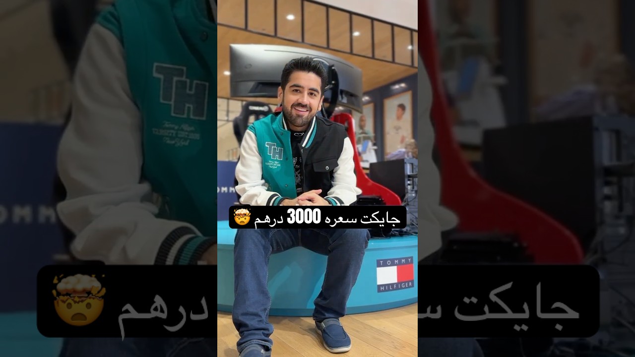 ملابس سعرها 5000 دولار 🤯