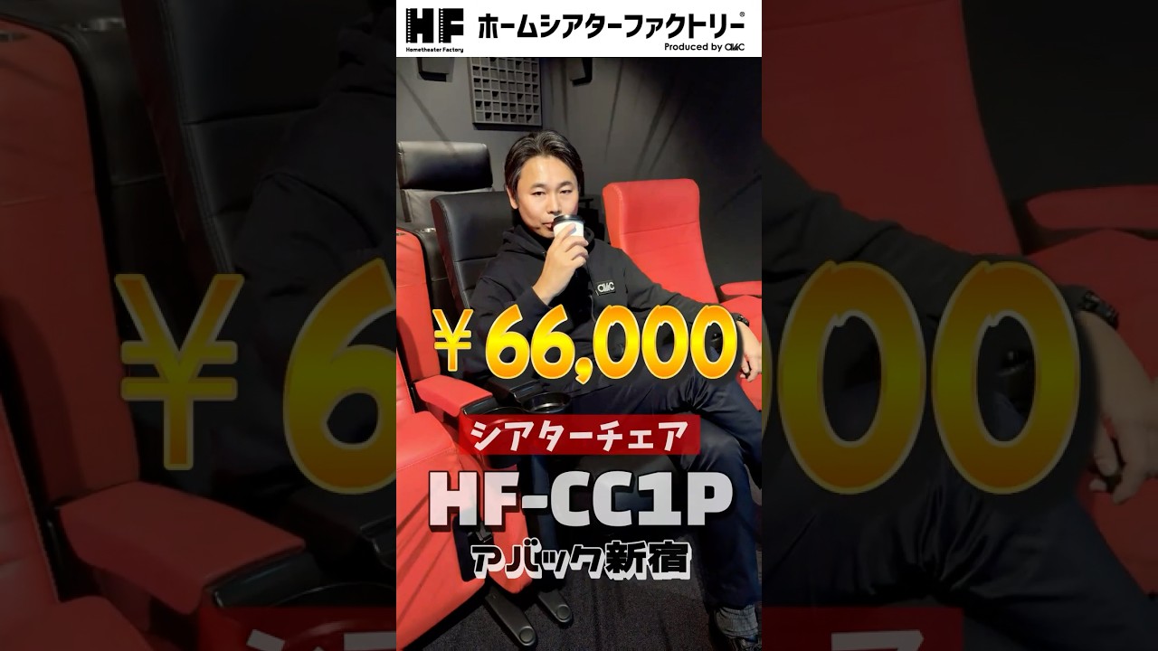 アバックWEB-SHOP / HF-CC1PR ホームシアターファクトリー 自立式