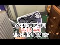 스카티카메론퍼터 무게추 분해 히팅가열 할수도 있고 안할수도 있습니다.