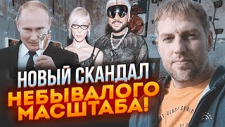 💥ОСЕЧКИН: путин тайно наградил Ивлееву и Киркорова, россиян специально отвлекли от проблем