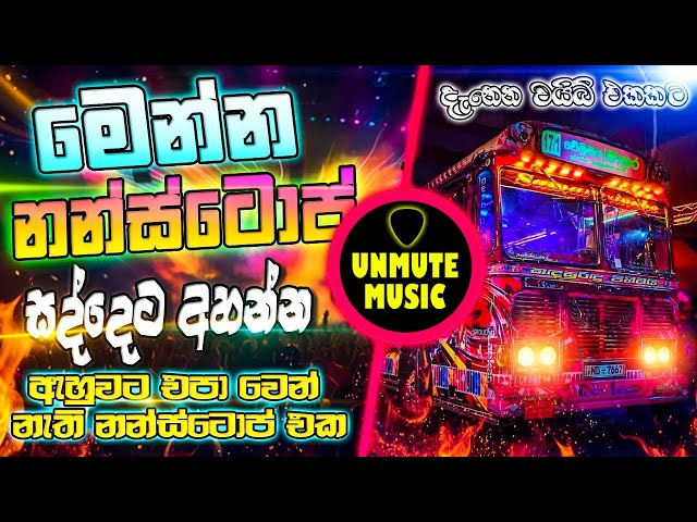 අහන්නම ඔනී නන්ස්ටොප් එකක් | New Nonstop Sinhala 2024 #new #dj #nonstop class=