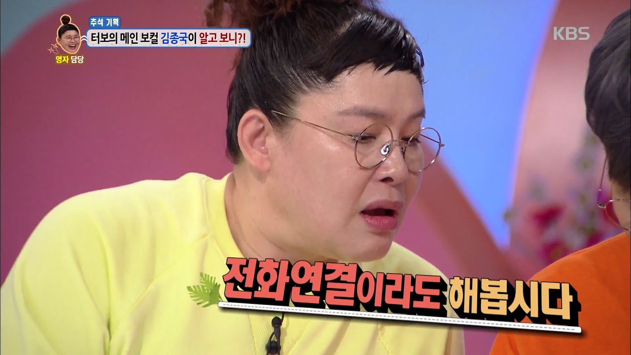 안녕하세요 - 김종국, 안녕하세요 나온 마이키&김정남에 분노. 20171002