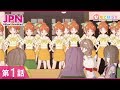 【無料配信】ひもてはうす 第1話 『ロマンティックあげるよ』
