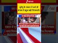 Suvendu Big Action In Bengal: सुवेंदु के एक्शन में आते ही बंगाल में बहुत बड़ी गिरफ्तारी!