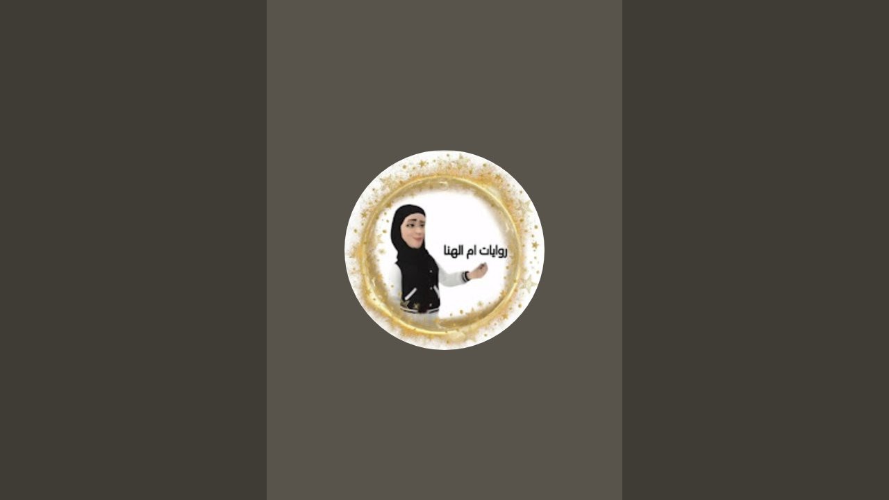 منورين ️ - YouTube