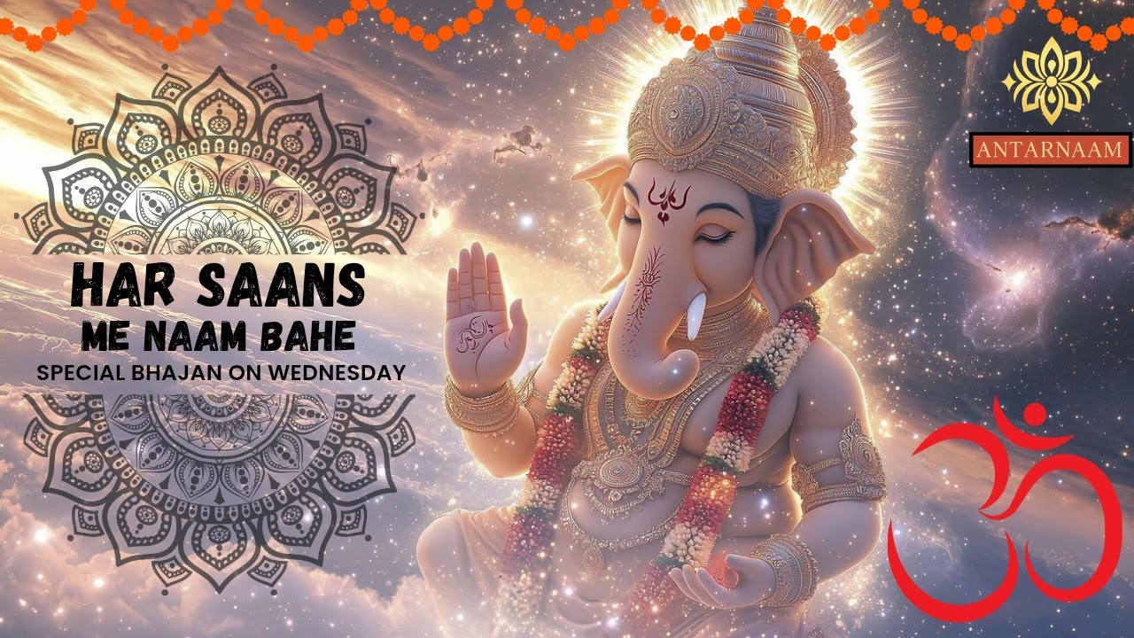 हर सांस में तेरा नाम बहे | शांत नाम स्मरण भजन🙏 | Official Bhajan Of (AntarNaam) 