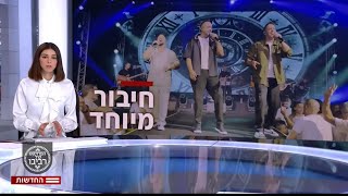 לזכרו של אריק קראוניק - אייטם ששודר במהדורת פסח של חדשות12