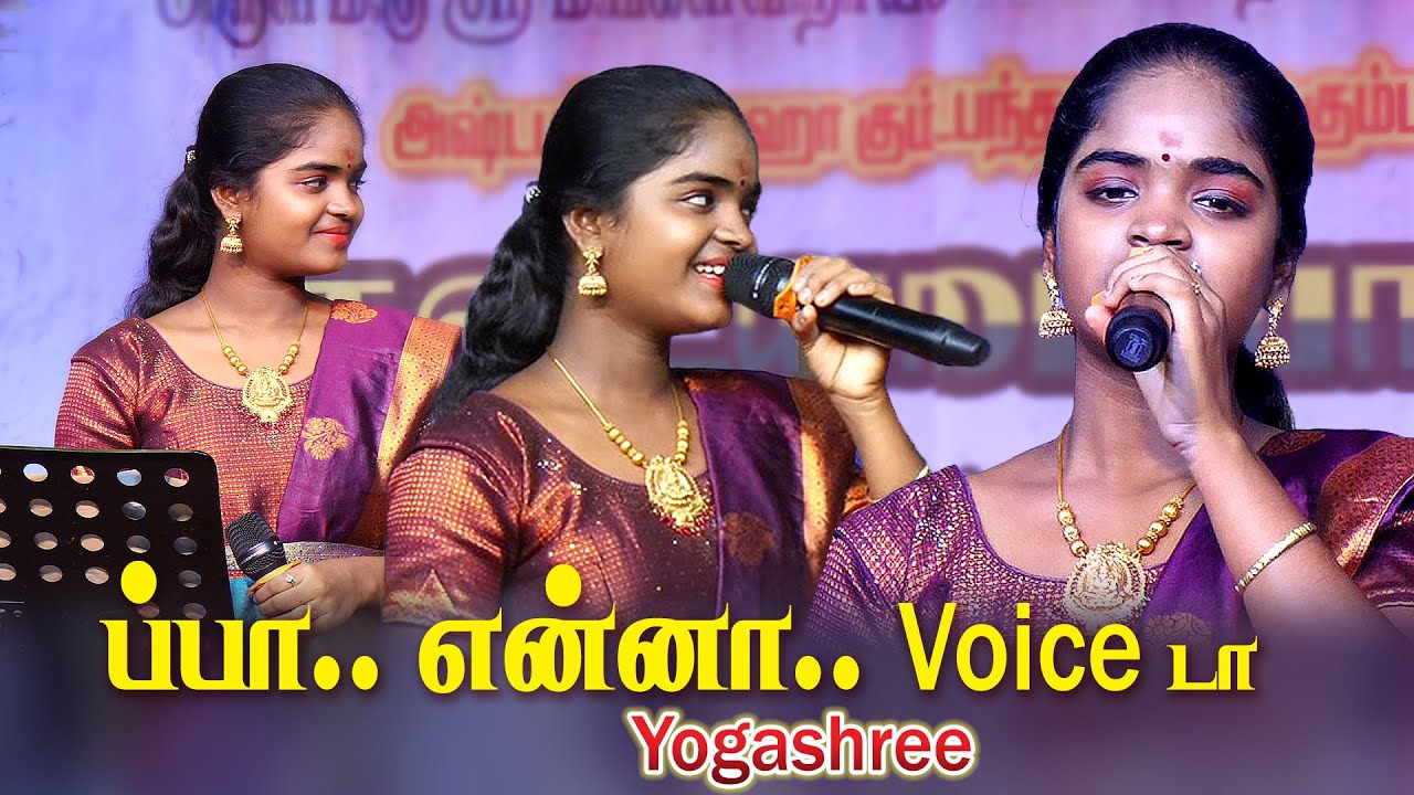 ப்பா… என்னா Voice டா 😍 | Yogashree Live Song | Super Melody Performance| Harmony TV