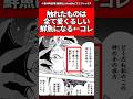 【鬼滅の刃】触れたものは全て愛くるしい鮮魚になる←コレさ #鬼滅の刃 #反応集