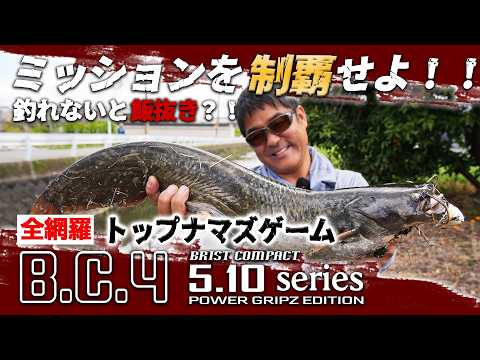 釣ってないはずが Surface Explosion: Catch as Many Catfish as You Can for Dinner