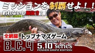 BC4 5.10L アーカイブ - Fishman（フィッシュマン）