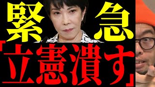 【激怒】首相のまさかの発言に一同驚愕！