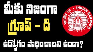 RRB GROUP-D 2026 EXAM DATES AND PREPARATION PLAN