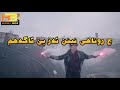 Melek Mosso Hiテァ Iナ殃k Yok Kurdish Subtitle Badini Melek Mosso Hiテァ Iナ殃k Yok Kurdish Subtitle Badini
