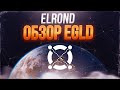 Elrond - обзор (EGLD)