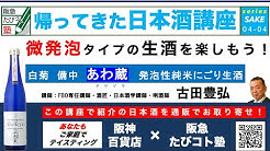 阪急交通社 公式 Youtube