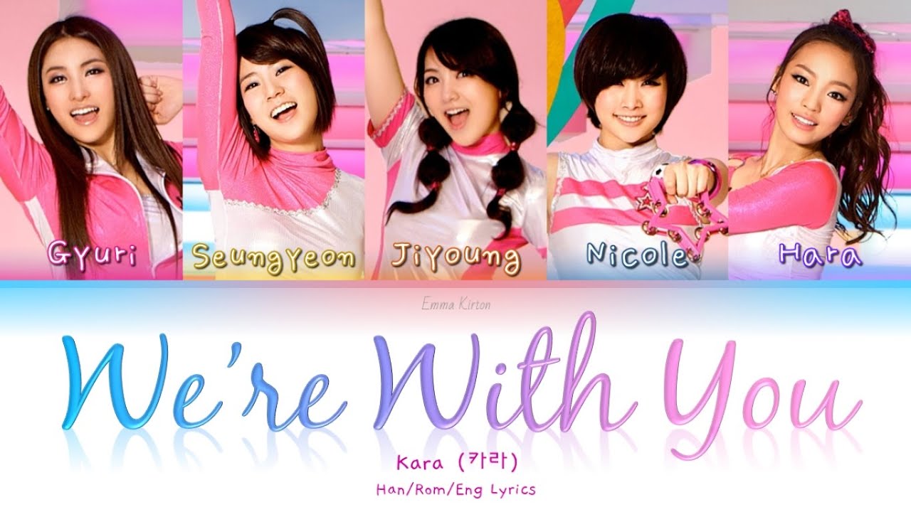 KARA (카라) We're With You - Han/Rom/Eng Lyrics (가사)