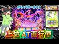 【新台】からくりサーカス2で絶対に失敗できない上位AT直行便を引いた結果ｗｗｗ　　 ゆっパチ趣味打ち実践その213「ゆっくりずんだもん実況・パチンコ・パチスロ」