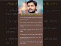khan sir motivation speech #shorts
