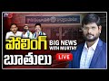 LIVE: Big News With TV5 Murthy | Special LIVE Show | YSRCP Ministers  | TV5 News