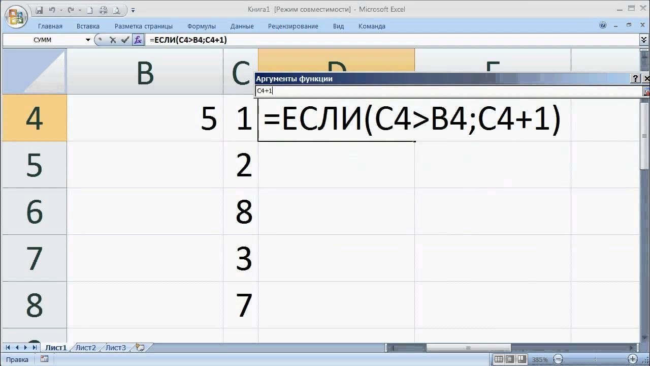 Запятая в формулах excel. Формула деления в excel. эксель формула поискпоз. формулы в excel 2016 купить книгу. как в эксель сделать дробь в ячейке.