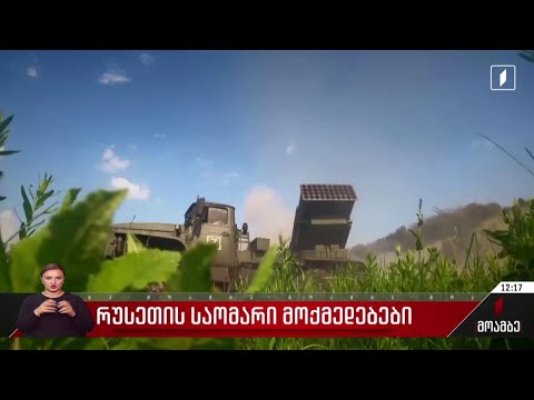 ომის 559-ე დღე - ვითარება უკრაინაში