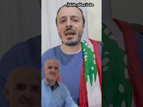 محمد علي الشويخ مدير مدرسة لبناني قتله الكيان الأرعن