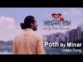 Poth Minar Rahman Icecream A Redoan Rony Film Video Song ...